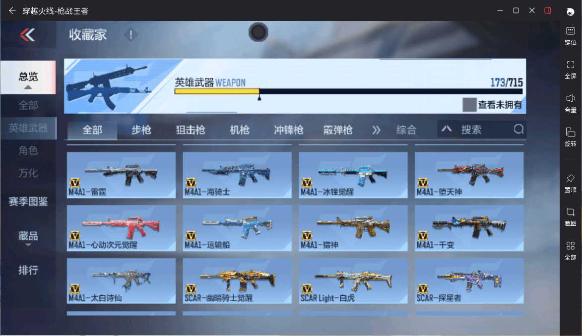 CFMQM366347枪战王者账号详情图9 CFMQM366347枪战王者账号详情图9