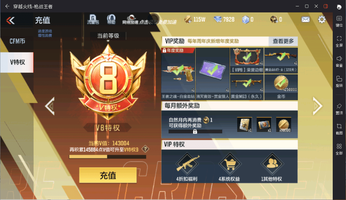 CFMQM366347枪战王者账号详情图4 CFMQM366347枪战王者账号详情图4