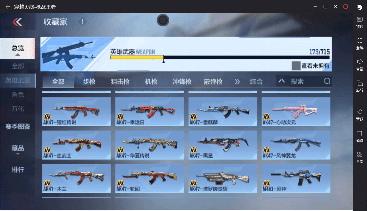 CFMQM366347枪战王者账号详情图8 CFMQM366347枪战王者账号详情图8