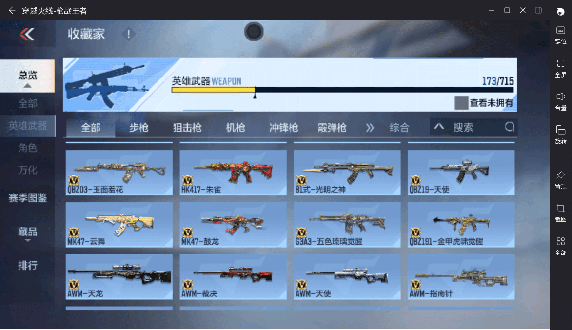 CFMQM366347枪战王者账号详情图11 CFMQM366347枪战王者账号详情图11