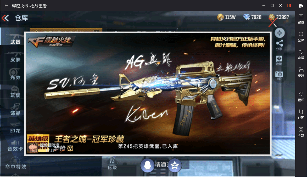 CFMQM366347枪战王者账号详情图6 CFMQM366347枪战王者账号详情图6