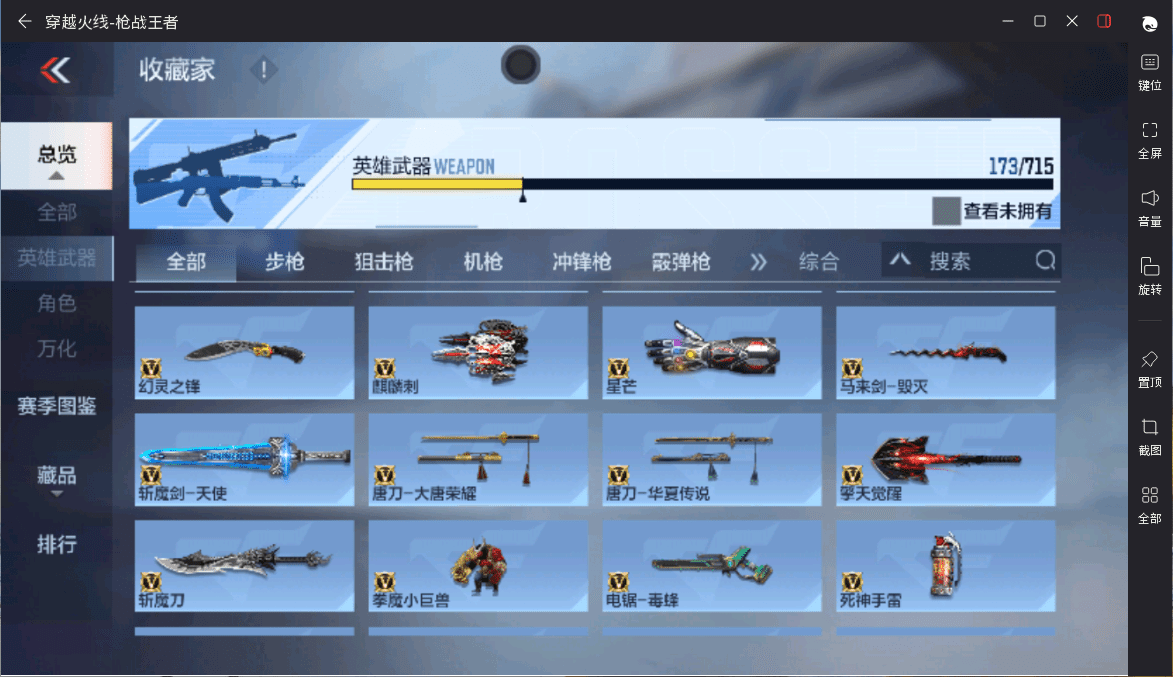 CFMQM366347枪战王者账号详情图18 CFMQM366347枪战王者账号详情图18