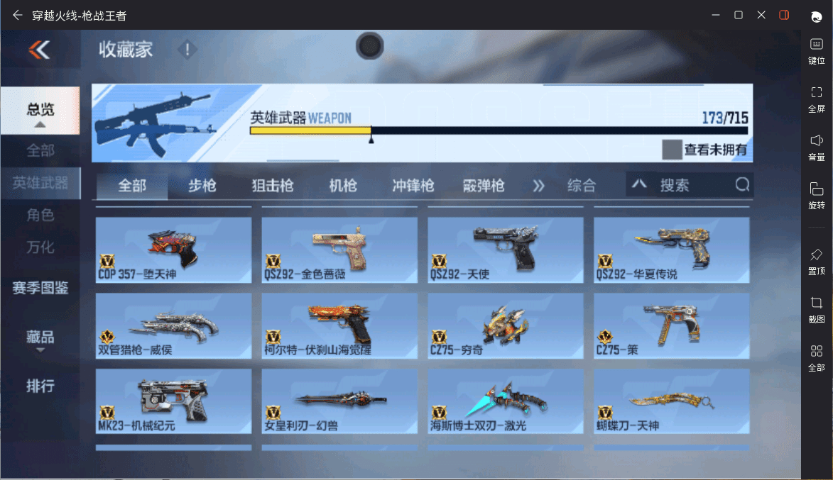 CFMQM366347枪战王者账号详情图15 CFMQM366347枪战王者账号详情图15