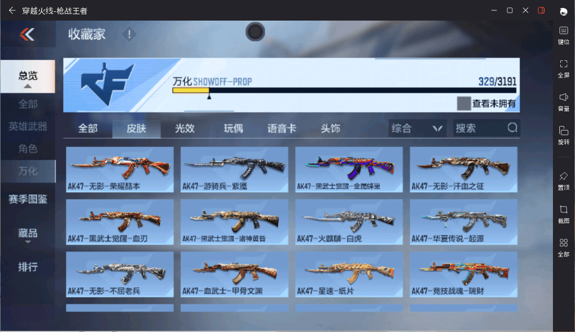 CFMQM366347枪战王者账号详情图22 CFMQM366347枪战王者账号详情图22