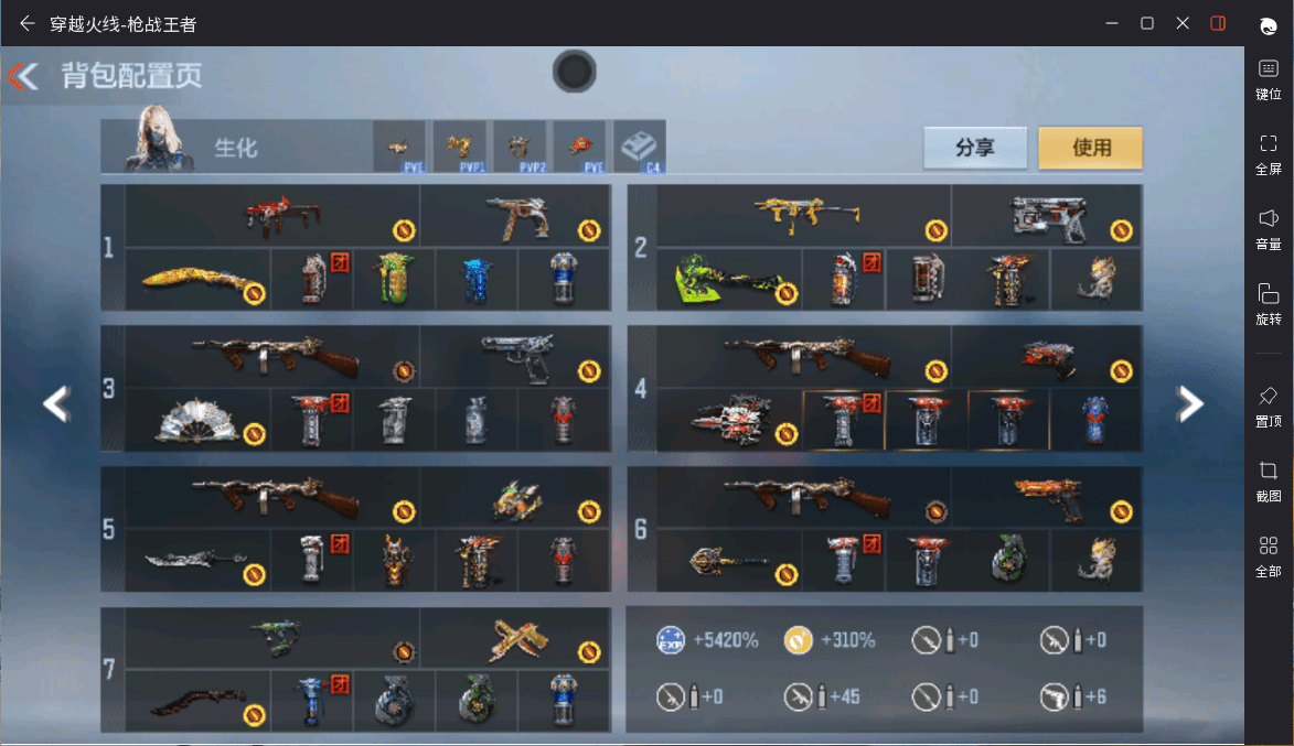 CFMQM366347枪战王者账号详情图39 CFMQM366347枪战王者账号详情图39