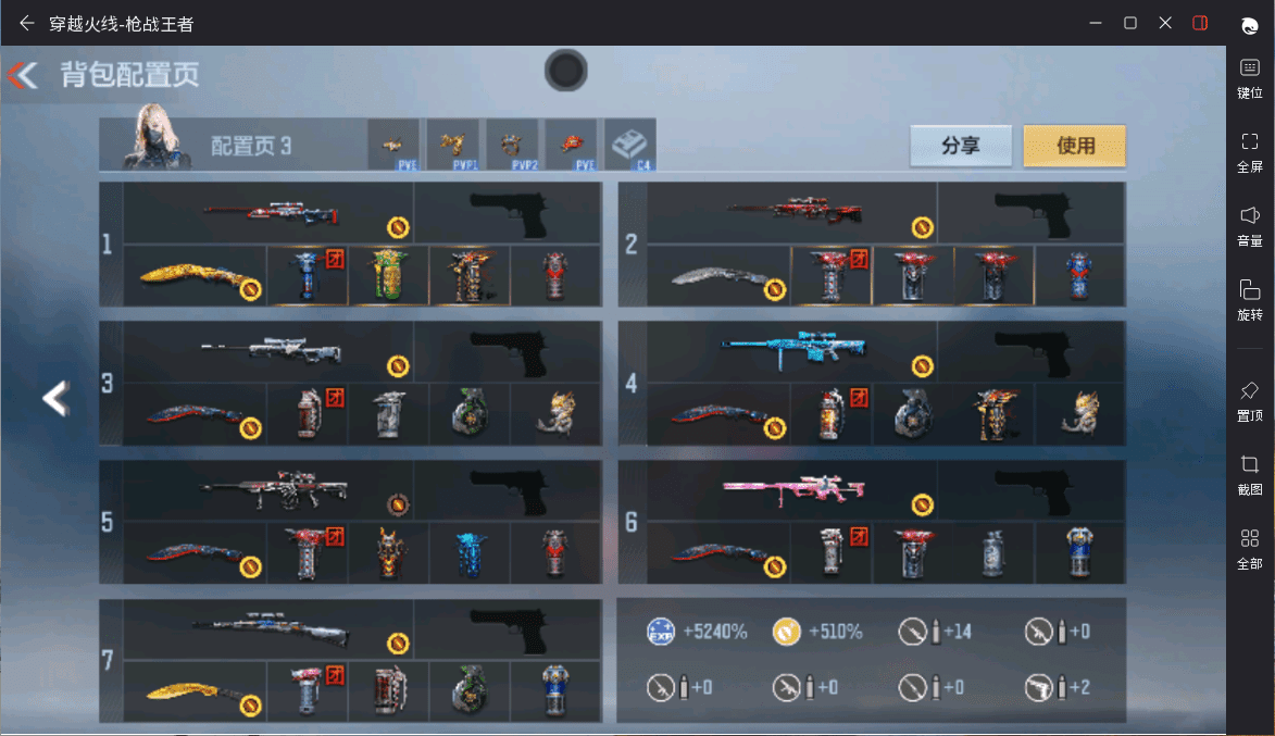 CFMQM366347枪战王者账号详情图40 CFMQM366347枪战王者账号详情图40