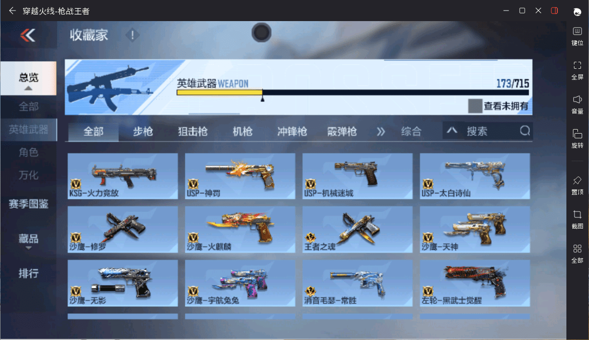 CFMQM366347枪战王者账号详情图14 CFMQM366347枪战王者账号详情图14