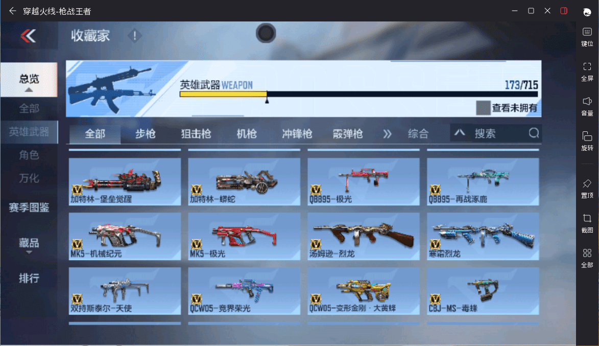 CFMQM366347枪战王者账号详情图29 CFMQM366347枪战王者账号详情图29