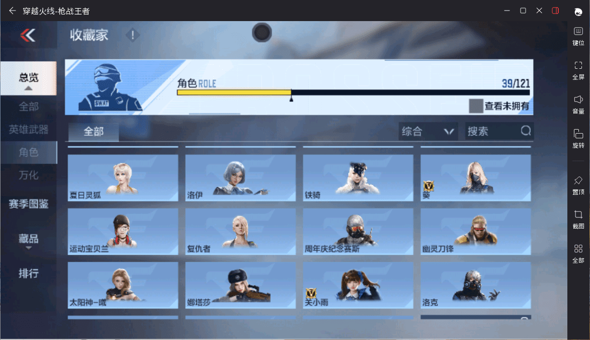 CFMQM366347枪战王者账号详情图21 CFMQM366347枪战王者账号详情图21