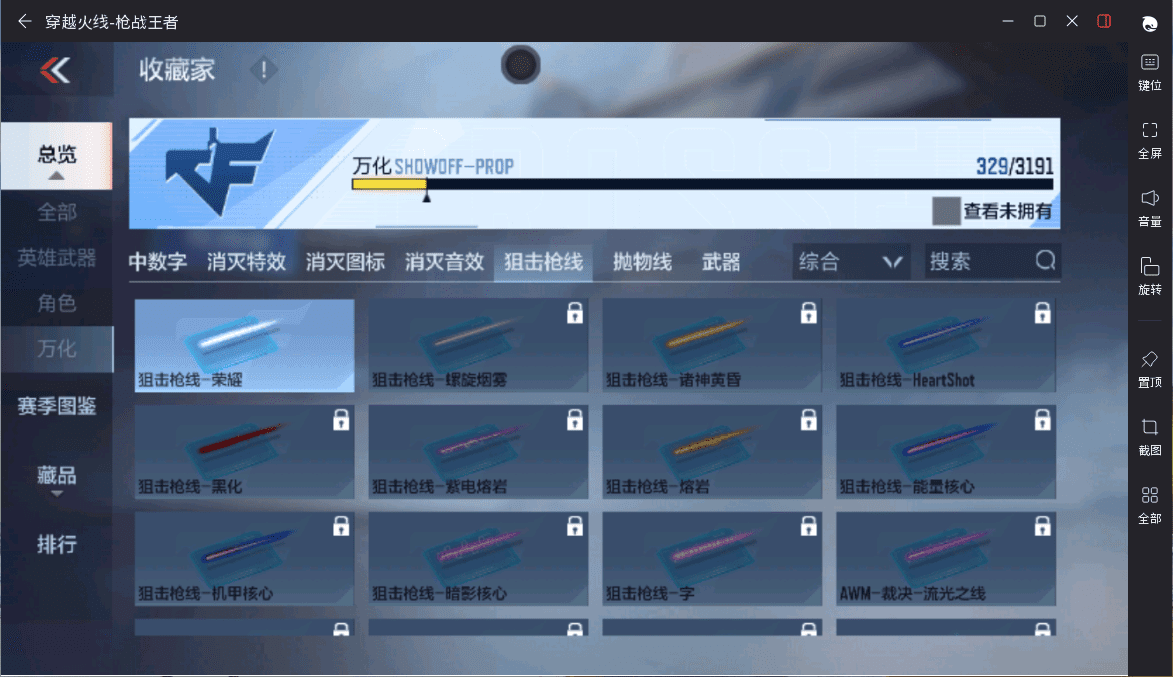 CFMQM366347枪战王者账号详情图36 CFMQM366347枪战王者账号详情图36