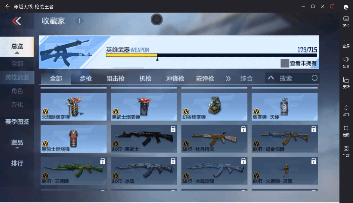 CFMQM366347枪战王者账号详情图19 CFMQM366347枪战王者账号详情图19