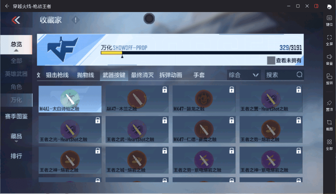 CFMQM366347枪战王者账号详情图37 CFMQM366347枪战王者账号详情图37