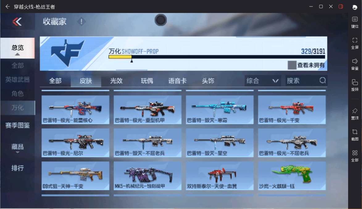 CFMQM366347枪战王者账号详情图25 CFMQM366347枪战王者账号详情图25