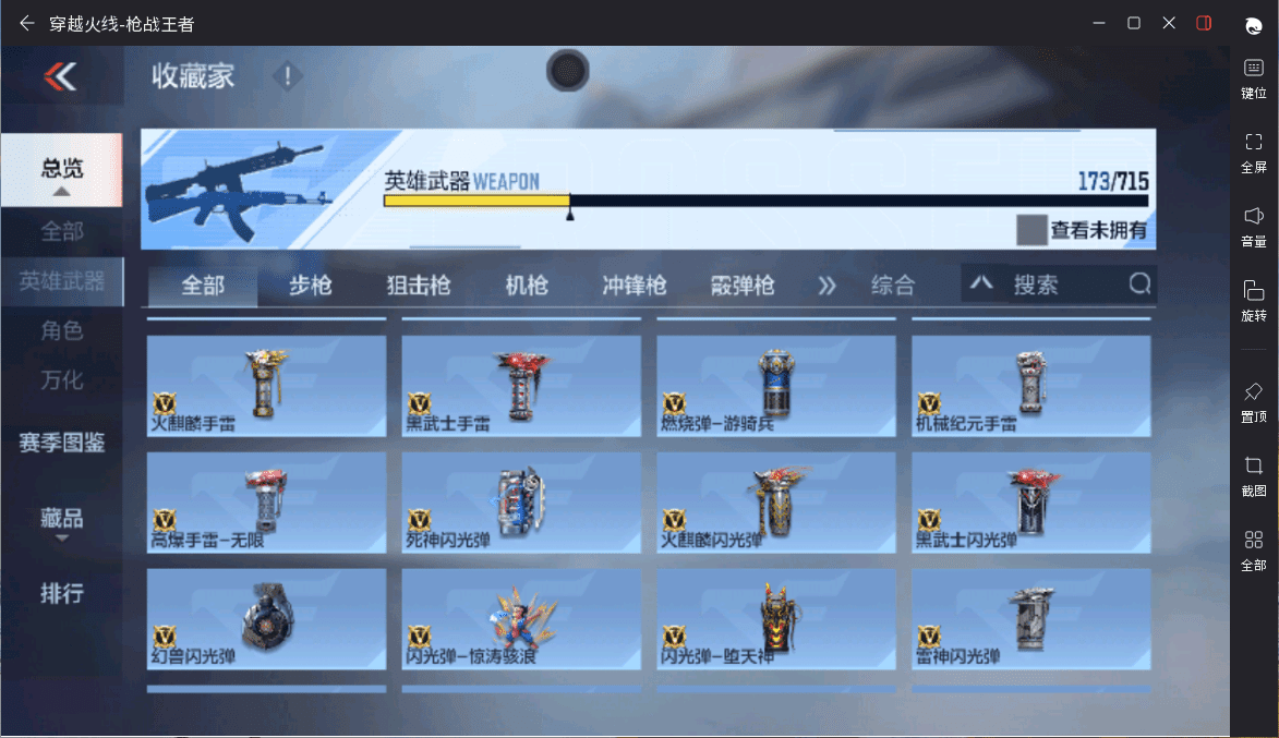 CFMQM366347枪战王者账号详情图17 CFMQM366347枪战王者账号详情图17