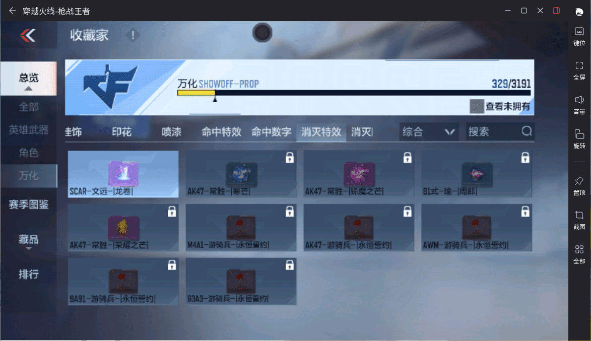 CFMQM366347枪战王者账号详情图45 CFMQM366347枪战王者账号详情图45