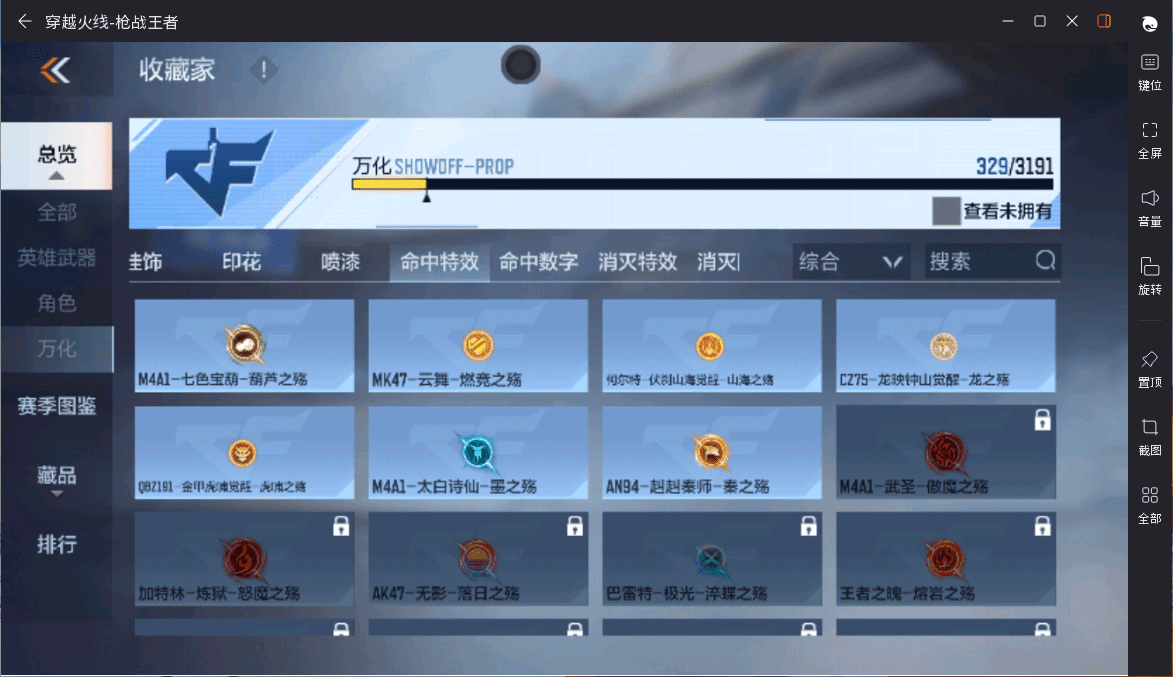 CFMQM366347枪战王者账号详情图32 CFMQM366347枪战王者账号详情图32