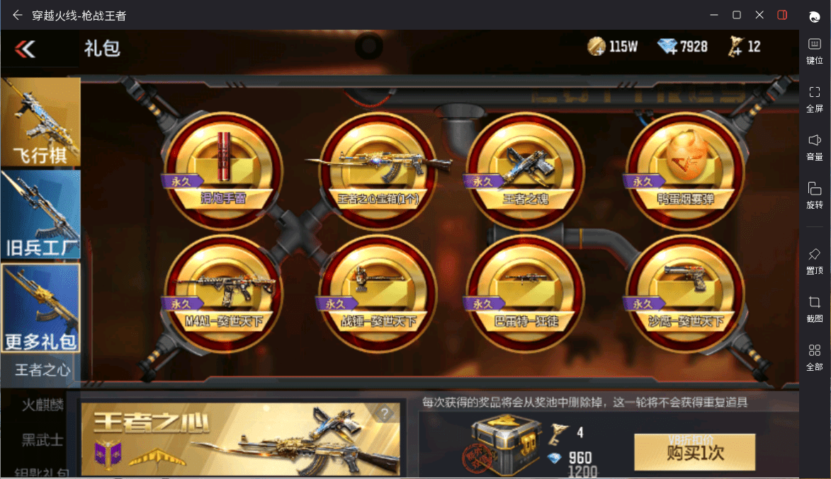 CFMQM366347枪战王者账号详情图41 CFMQM366347枪战王者账号详情图41