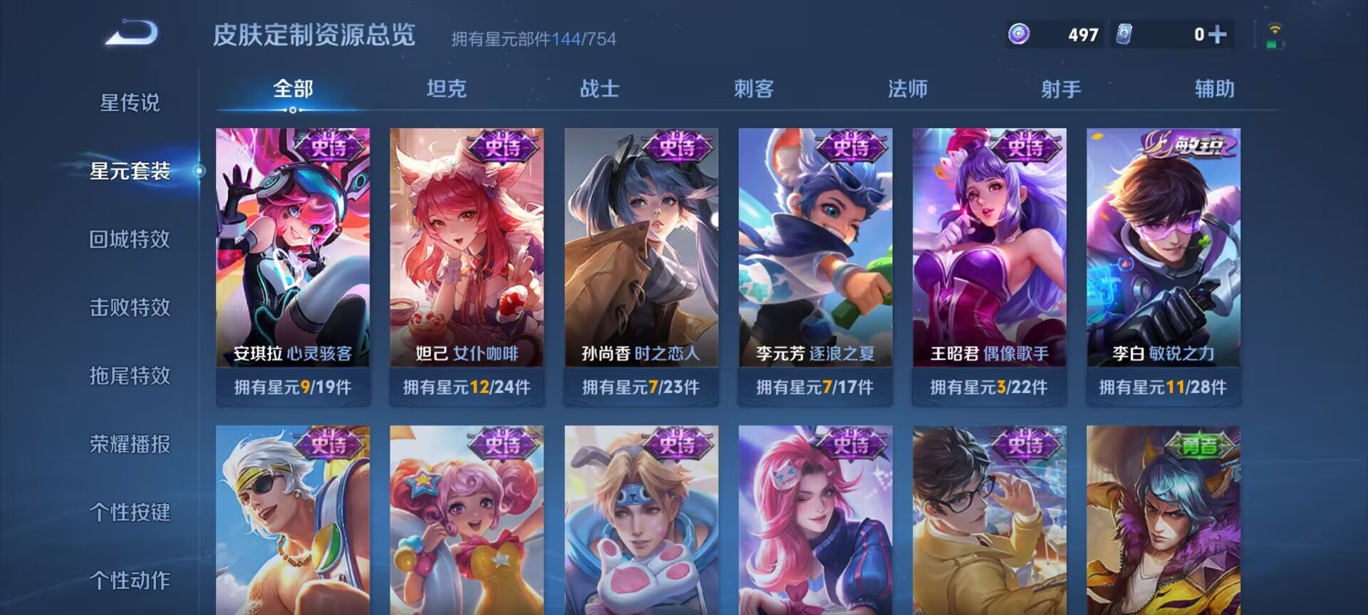 WZQM3338549王者荣耀账号详情图10