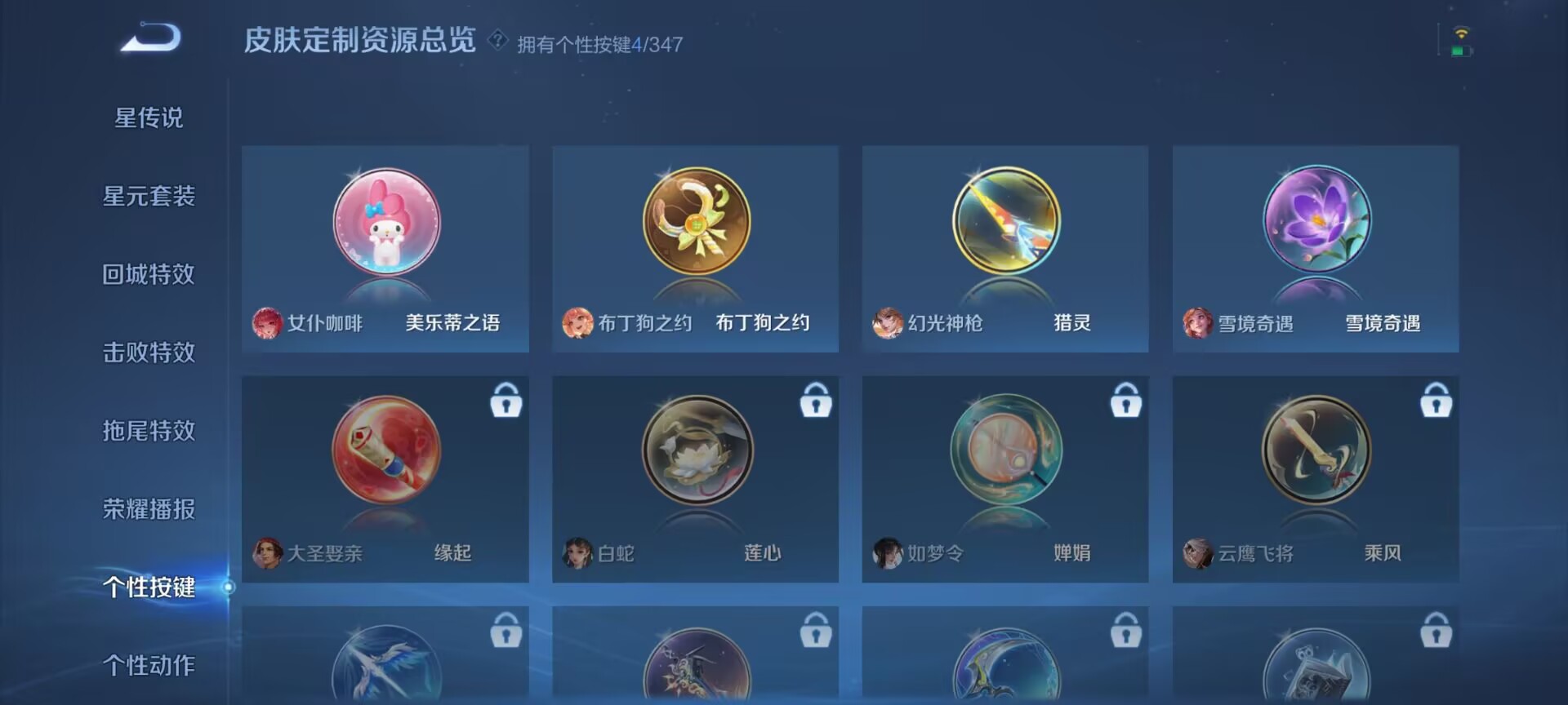 WZQM3338549王者荣耀账号详情图9