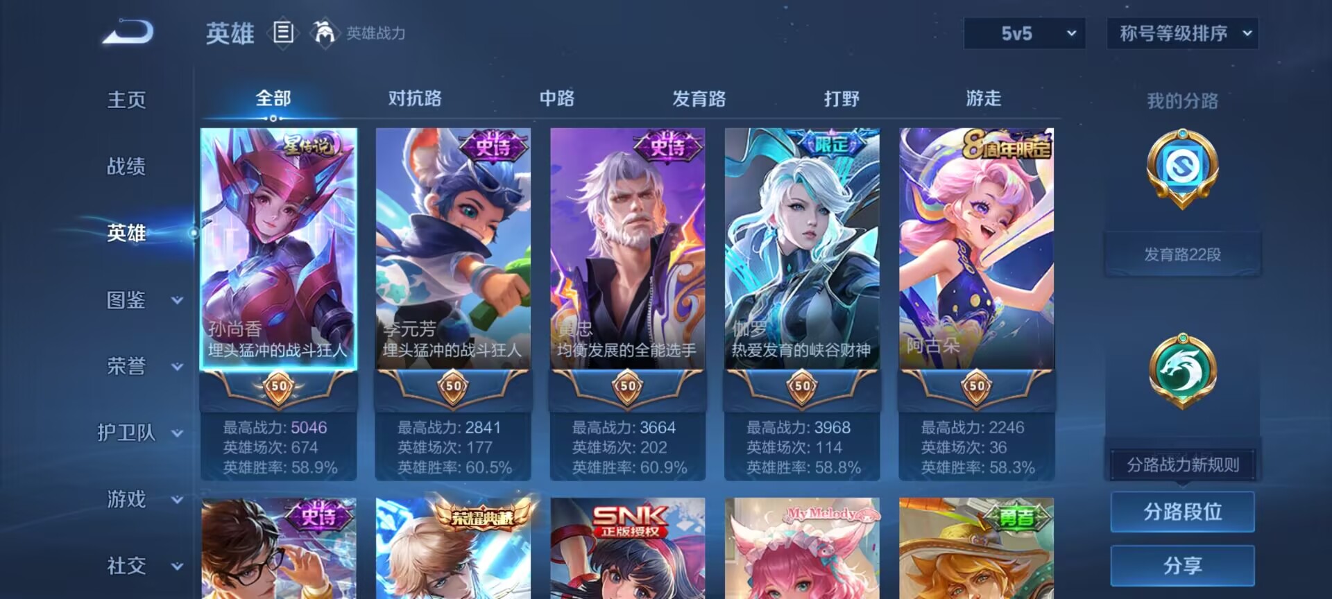 WZQM3338549王者荣耀账号详情图13