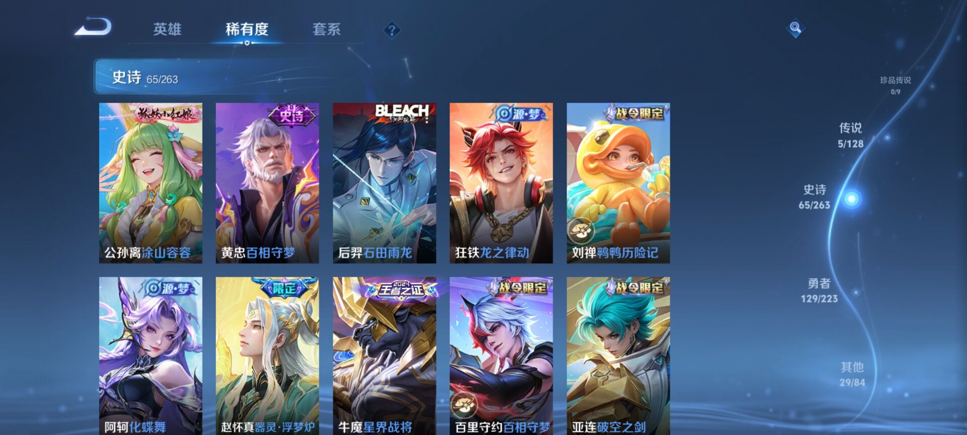 WZQM3338549王者荣耀账号详情图12