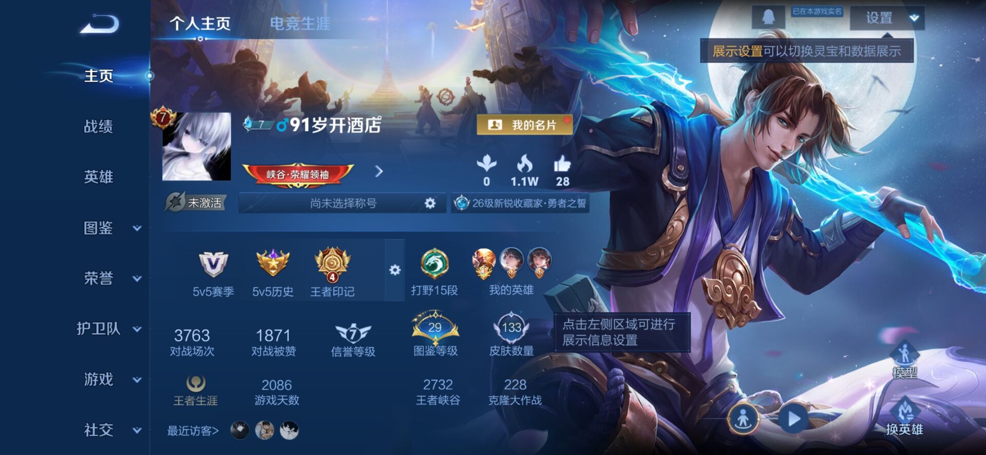 WZQM3388331王者荣耀账号详情图4