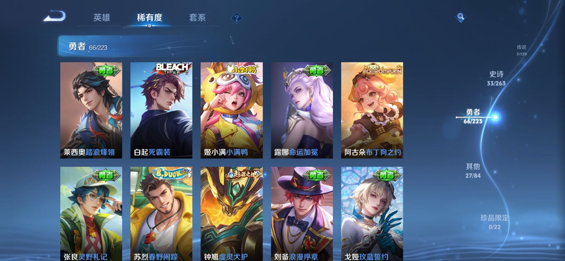 WZQM3388331王者荣耀账号详情图9