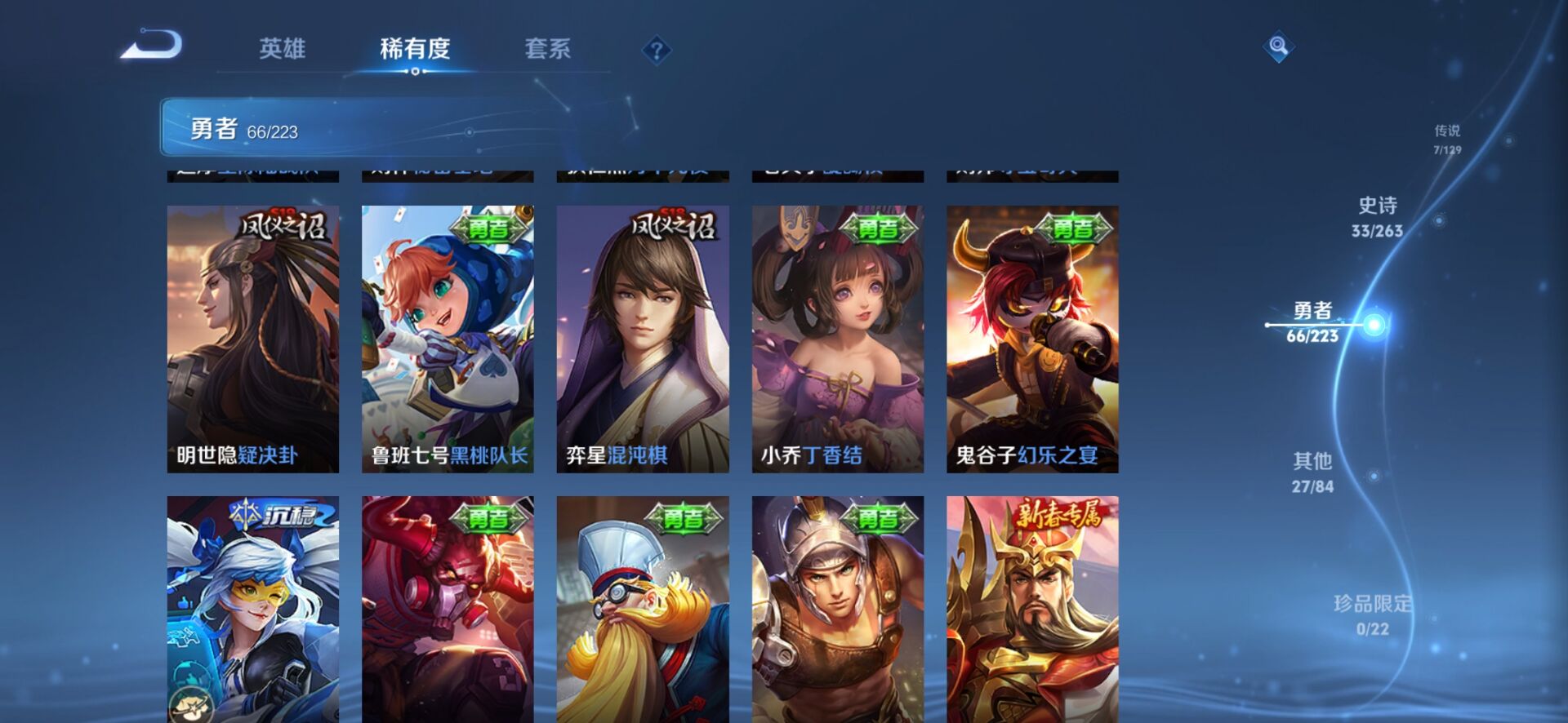 WZQM3388331王者荣耀账号详情图13