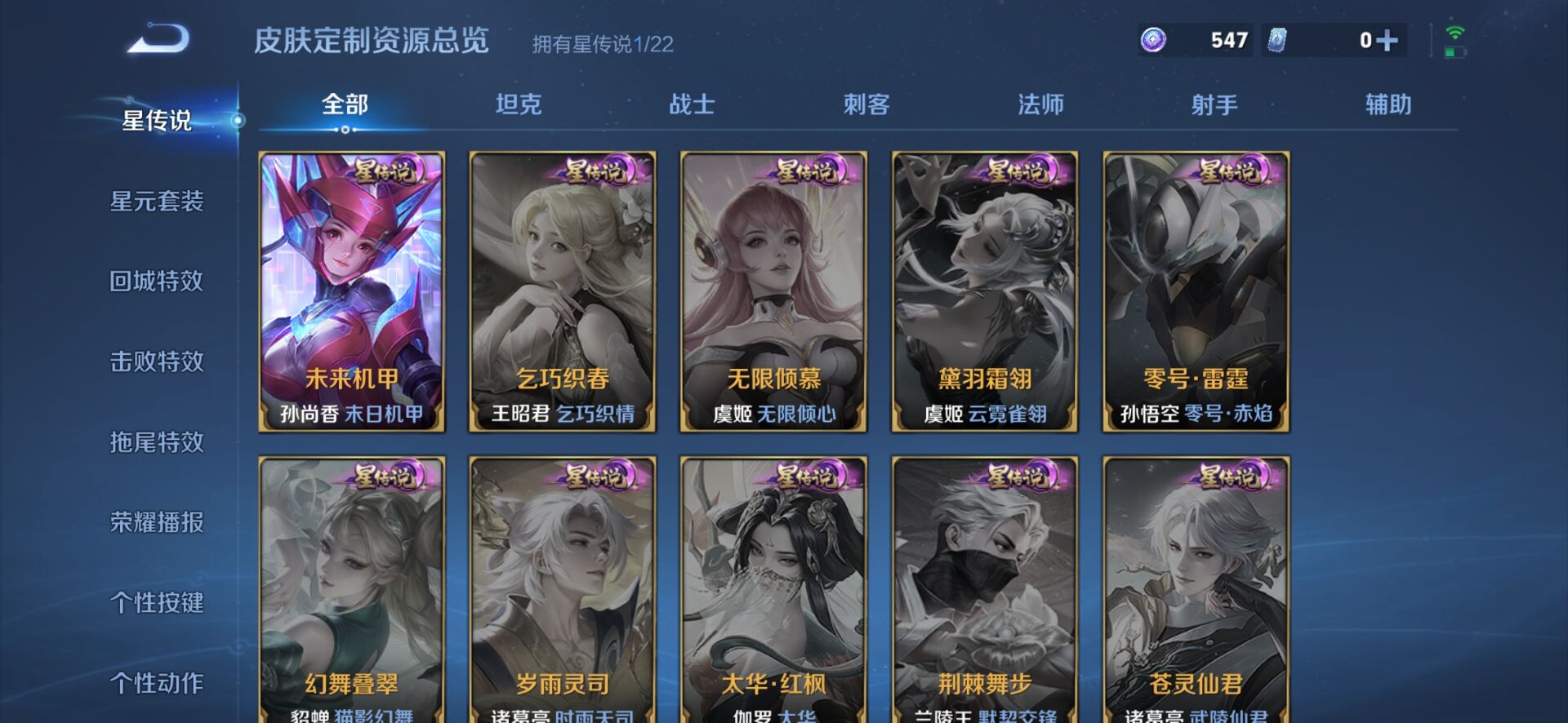 WZQM3388331王者荣耀账号详情图16