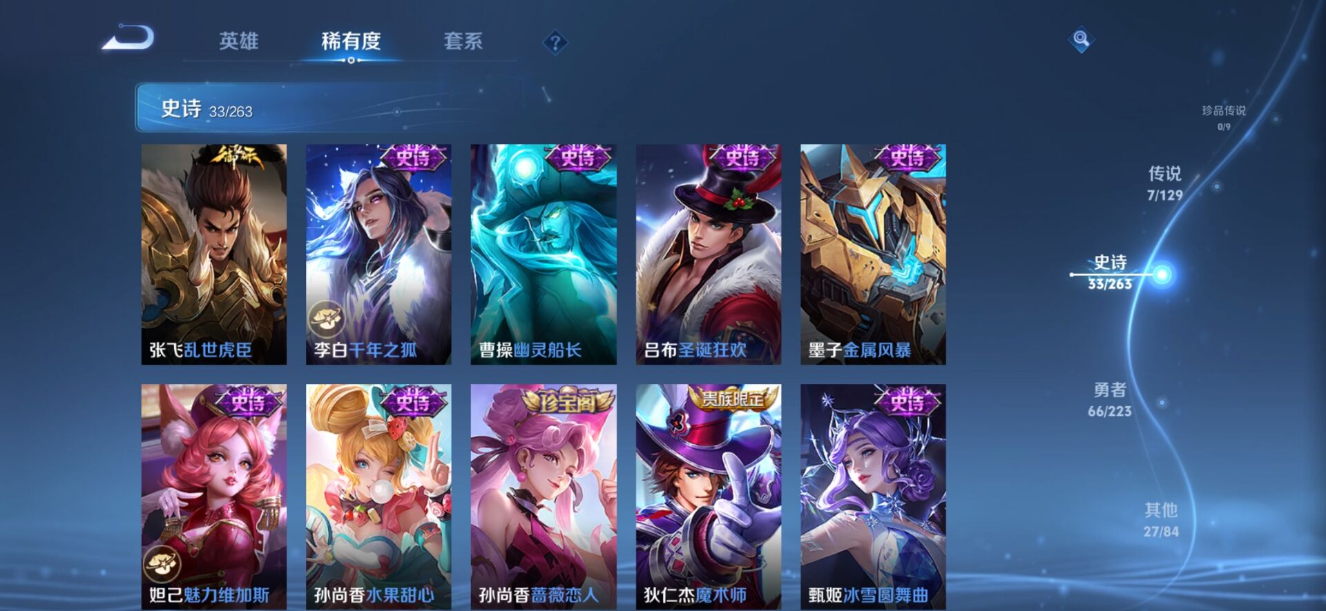 WZQM3388331王者荣耀账号详情图8