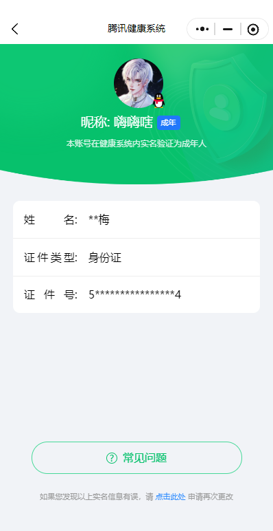 WZQM3388331王者荣耀账号详情图19