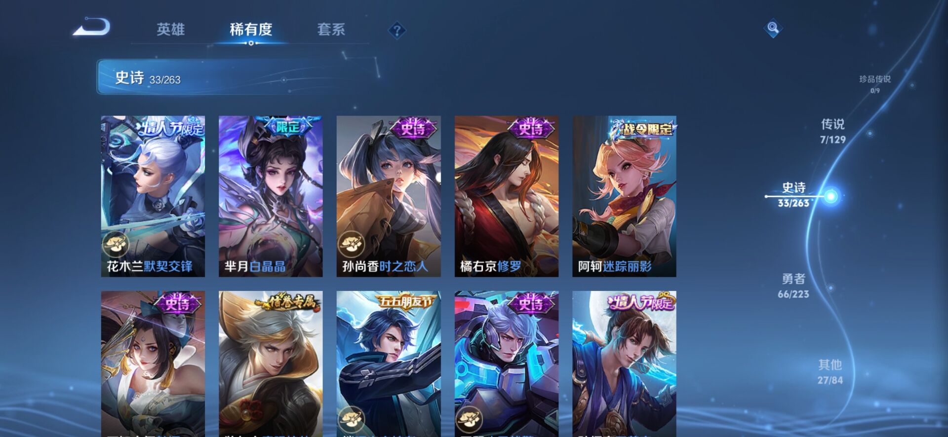 WZQM3388331王者荣耀账号详情图15