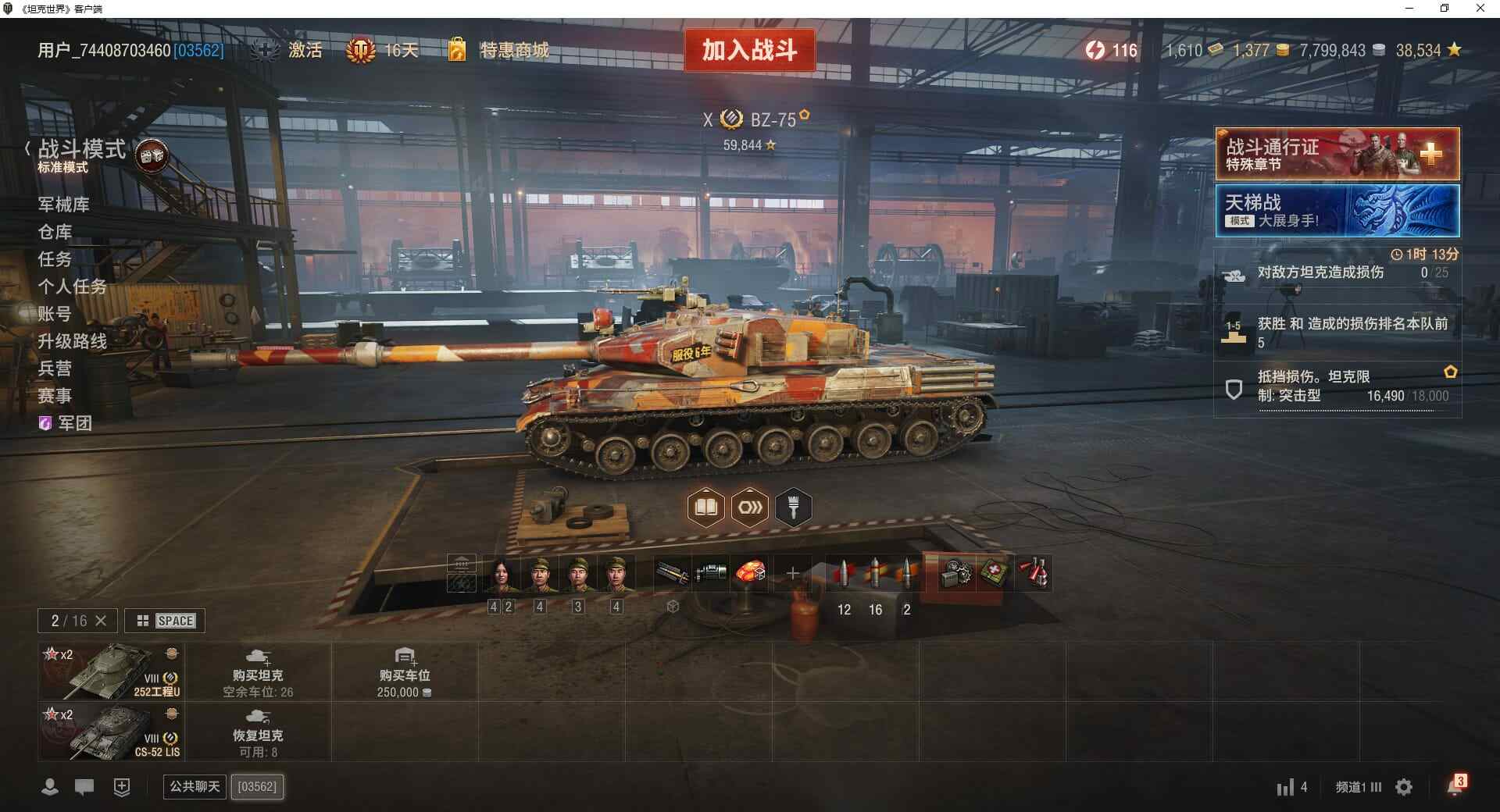 TD1264/无绑定-绝对安全/全部坦克1...