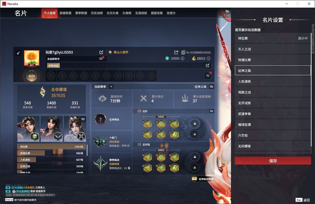 WJ1929，网易手机，可换绑，三人段位陨星2，20红，480金，声望4