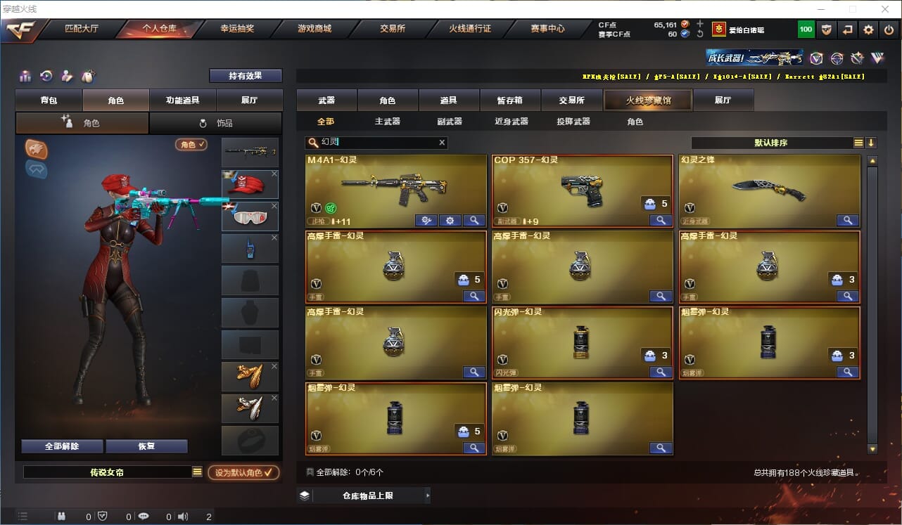 CFCMW371872穿越火线账号详情图18 CFCMW371872穿越火线账号详情图18