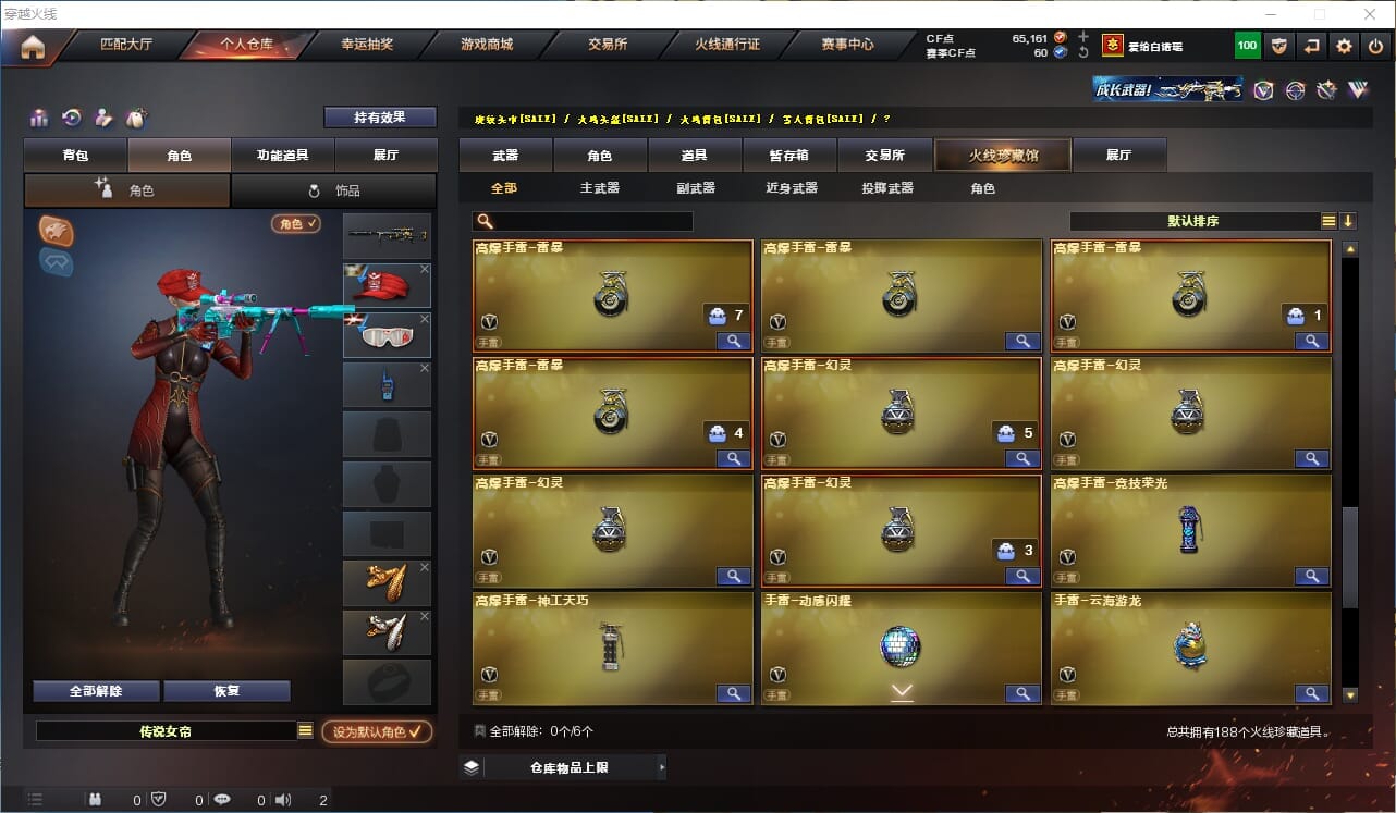 CFCMW371872穿越火线账号详情图16 CFCMW371872穿越火线账号详情图16