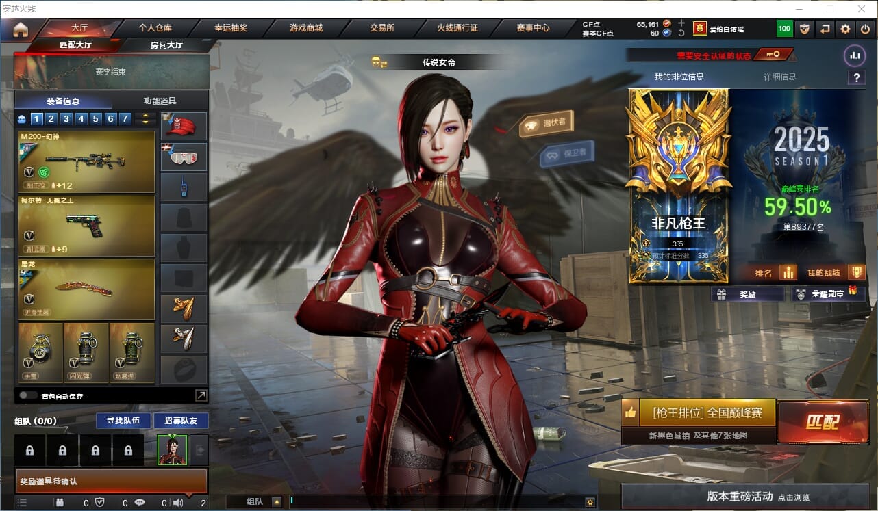 穿越火线账号北部战区河南一区[]ABC9320/靓号/北部/河南一区/钱包已经注销/可排位/可二次/极品账号/【幻神19皮【9传