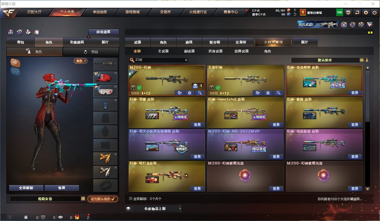 CFCMW371872穿越火线账号详情图2 CFCMW371872穿越火线账号详情图2