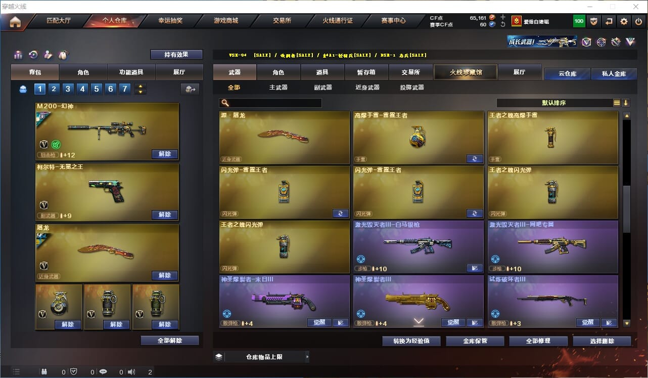 CFCMW371872穿越火线账号详情图26 CFCMW371872穿越火线账号详情图26