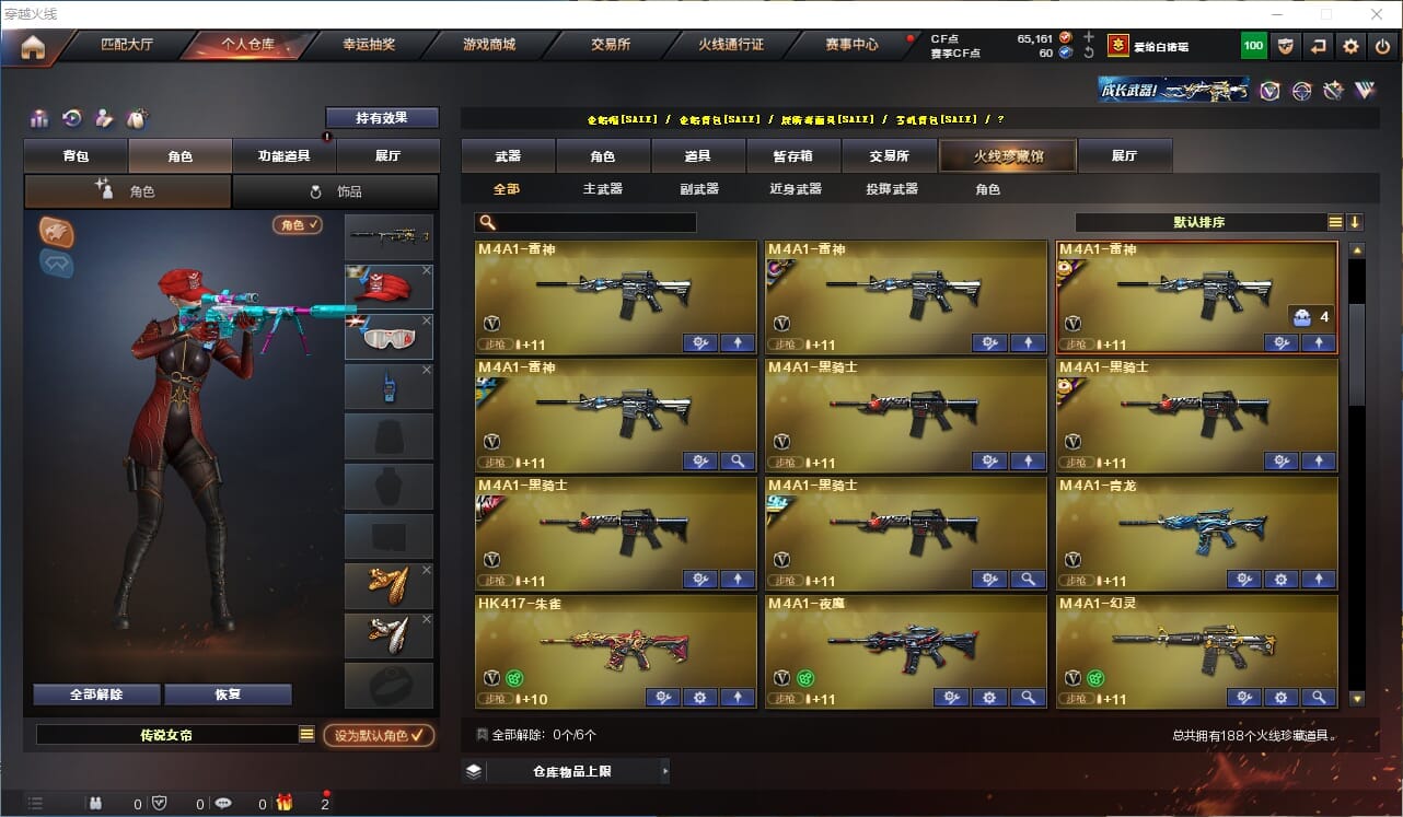 CFCMW371872穿越火线账号详情图6 CFCMW371872穿越火线账号详情图6