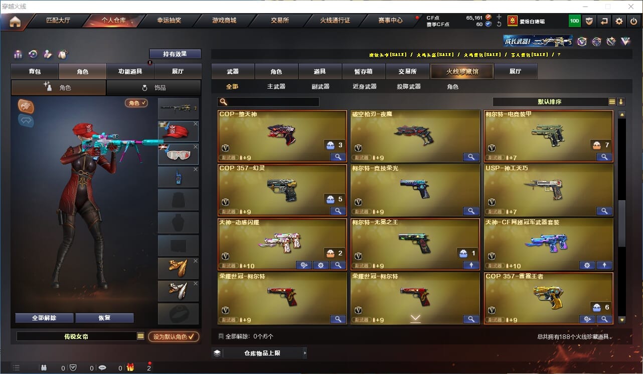 CFCMW371872穿越火线账号详情图8 CFCMW371872穿越火线账号详情图8