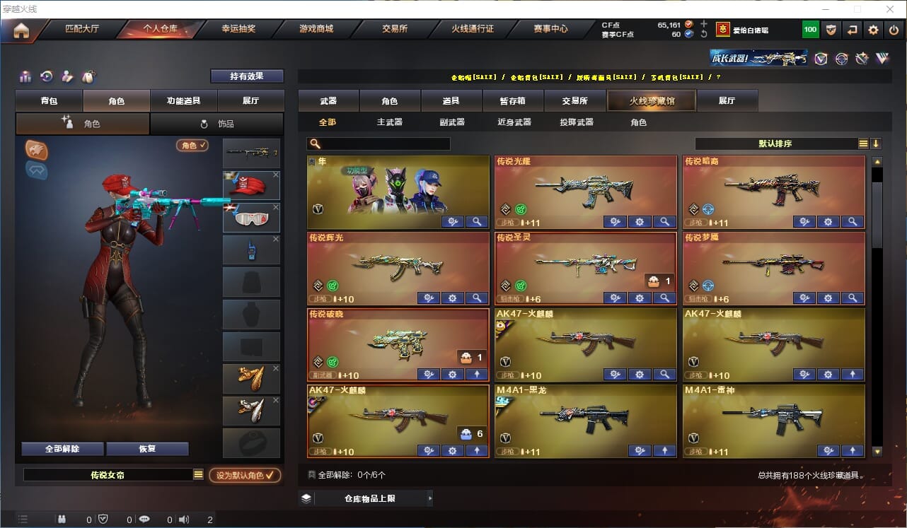 CFCMW371872穿越火线账号详情图5 CFCMW371872穿越火线账号详情图5