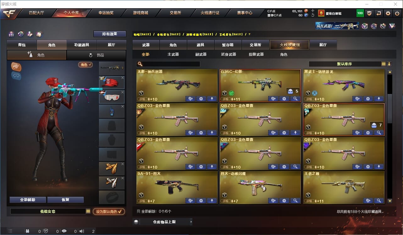 CFCMW371872穿越火线账号详情图7 CFCMW371872穿越火线账号详情图7