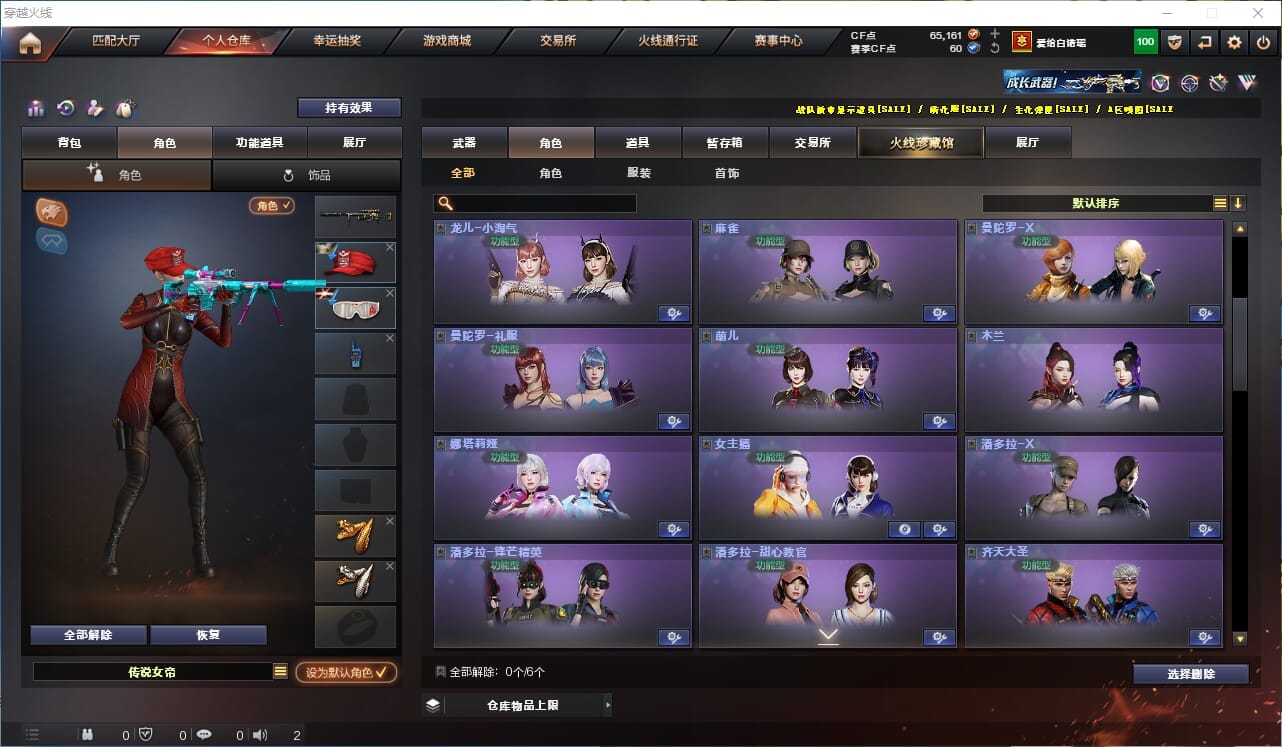 CFCMW371872穿越火线账号详情图28 CFCMW371872穿越火线账号详情图28