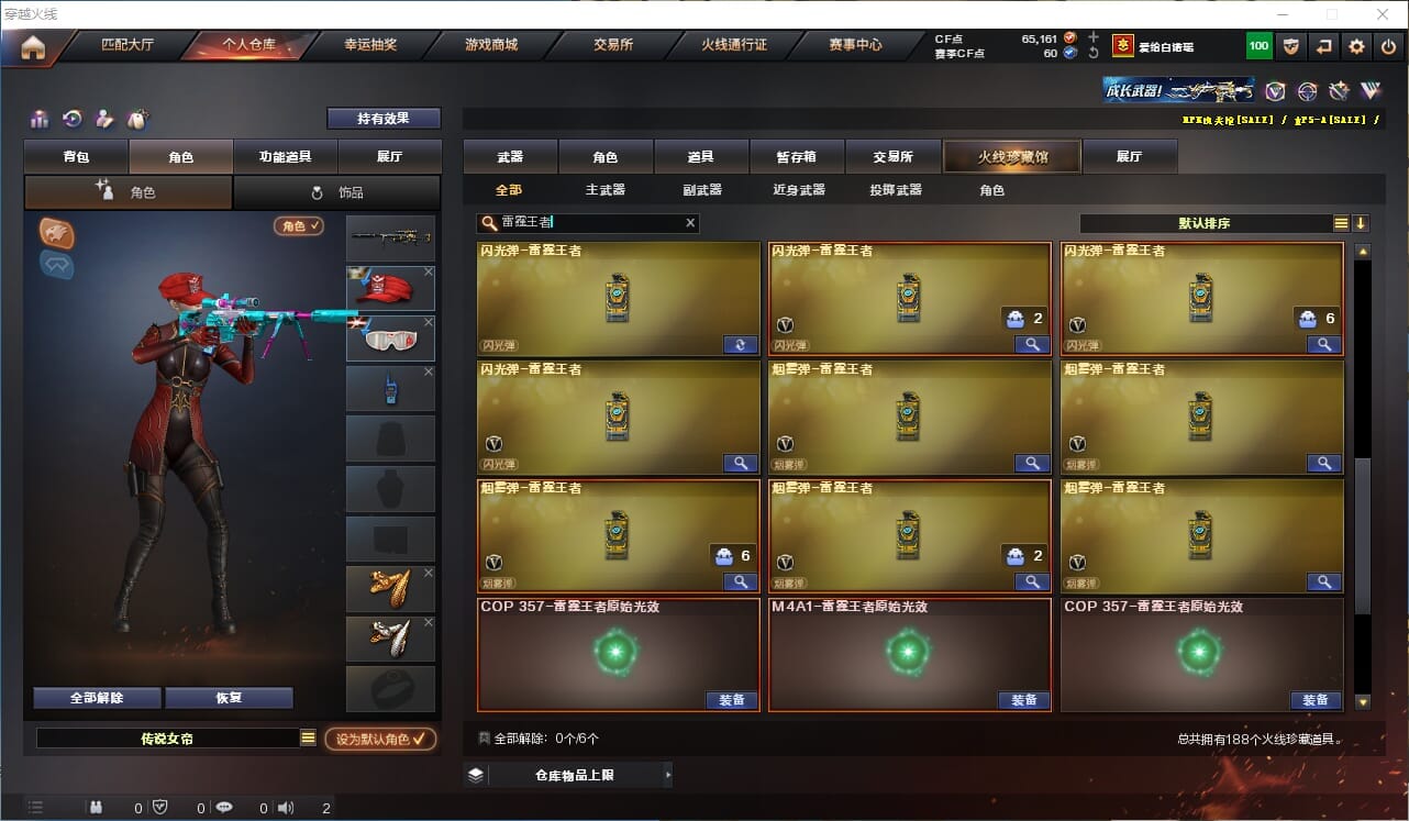 CFCMW371872穿越火线账号详情图27 CFCMW371872穿越火线账号详情图27