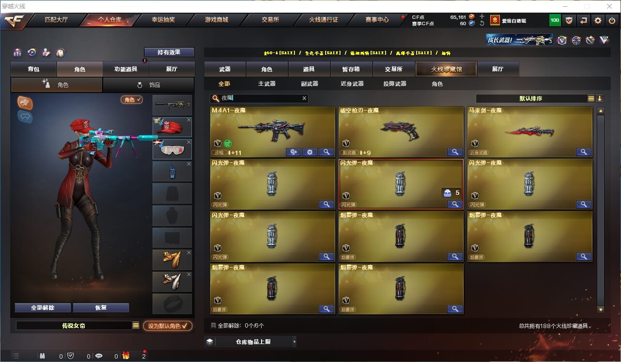 CFCMW371872穿越火线账号详情图36 CFCMW371872穿越火线账号详情图36