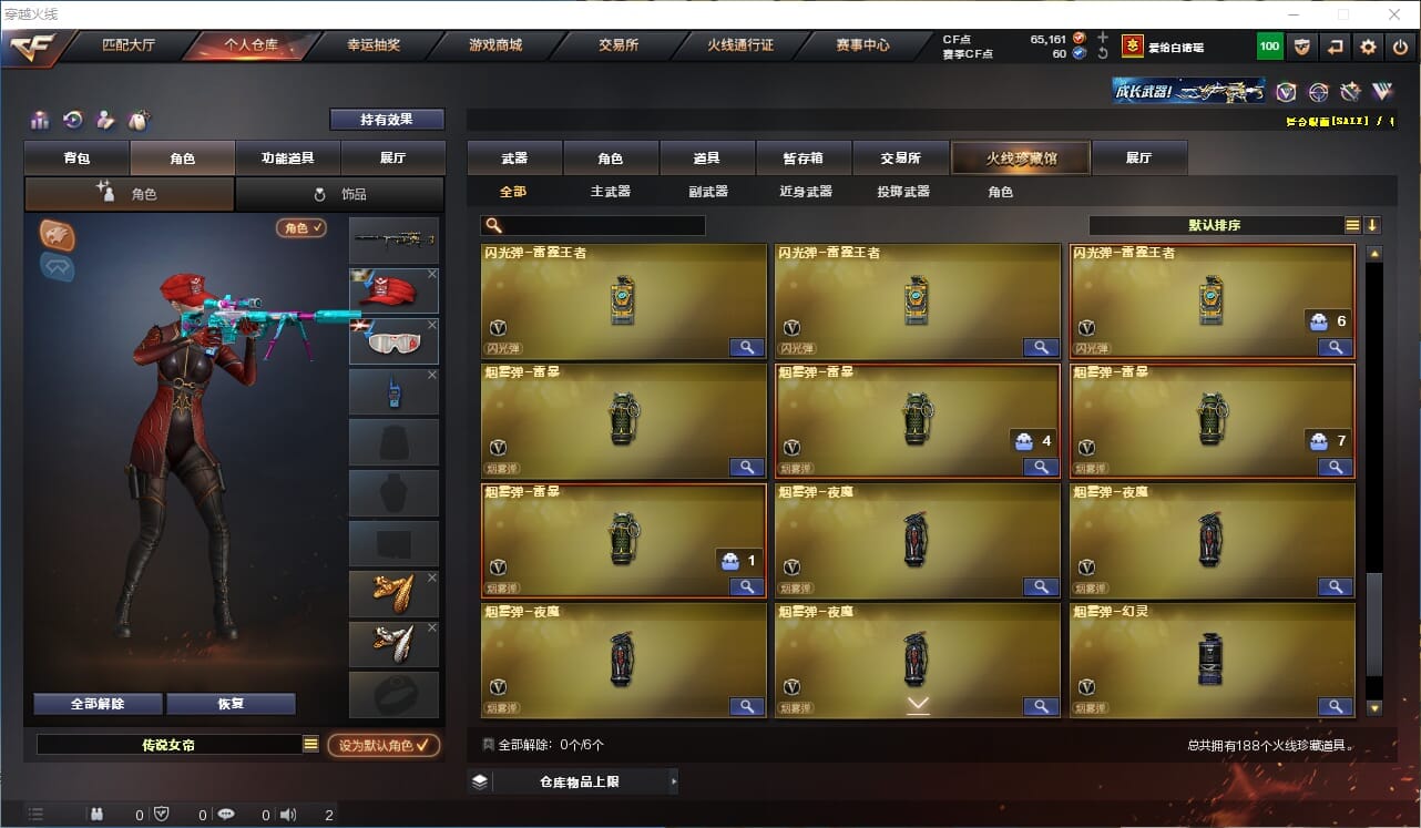 CFCMW371872穿越火线账号详情图12 CFCMW371872穿越火线账号详情图12