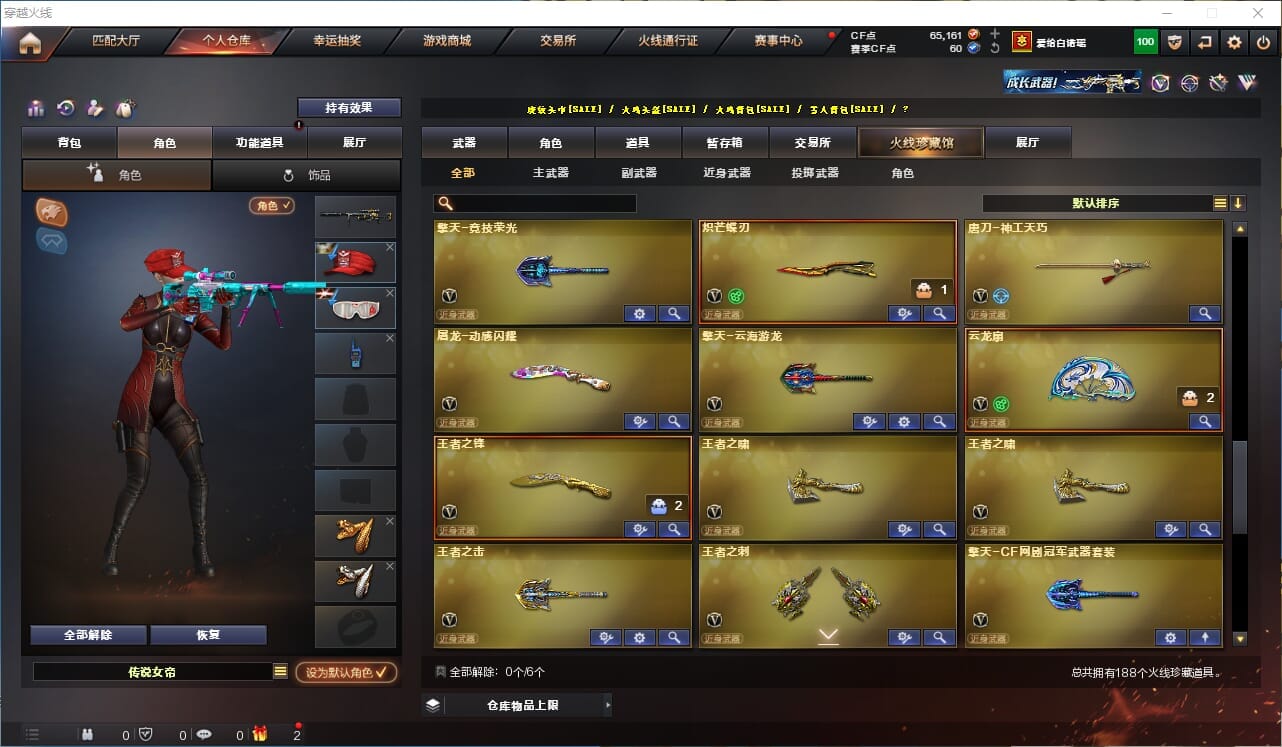 CFCMW371872穿越火线账号详情图23 CFCMW371872穿越火线账号详情图23