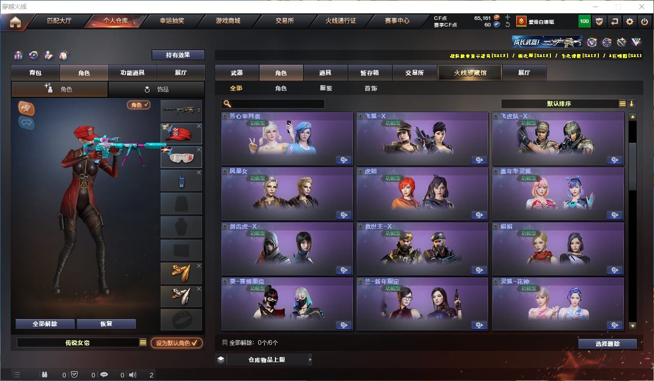 CFCMW371872穿越火线账号详情图44 CFCMW371872穿越火线账号详情图44