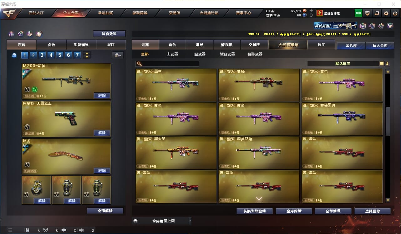 CFCMW371872穿越火线账号详情图39 CFCMW371872穿越火线账号详情图39